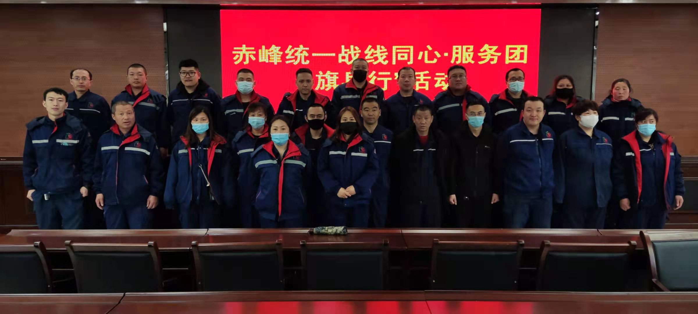 統一戰線旗縣行